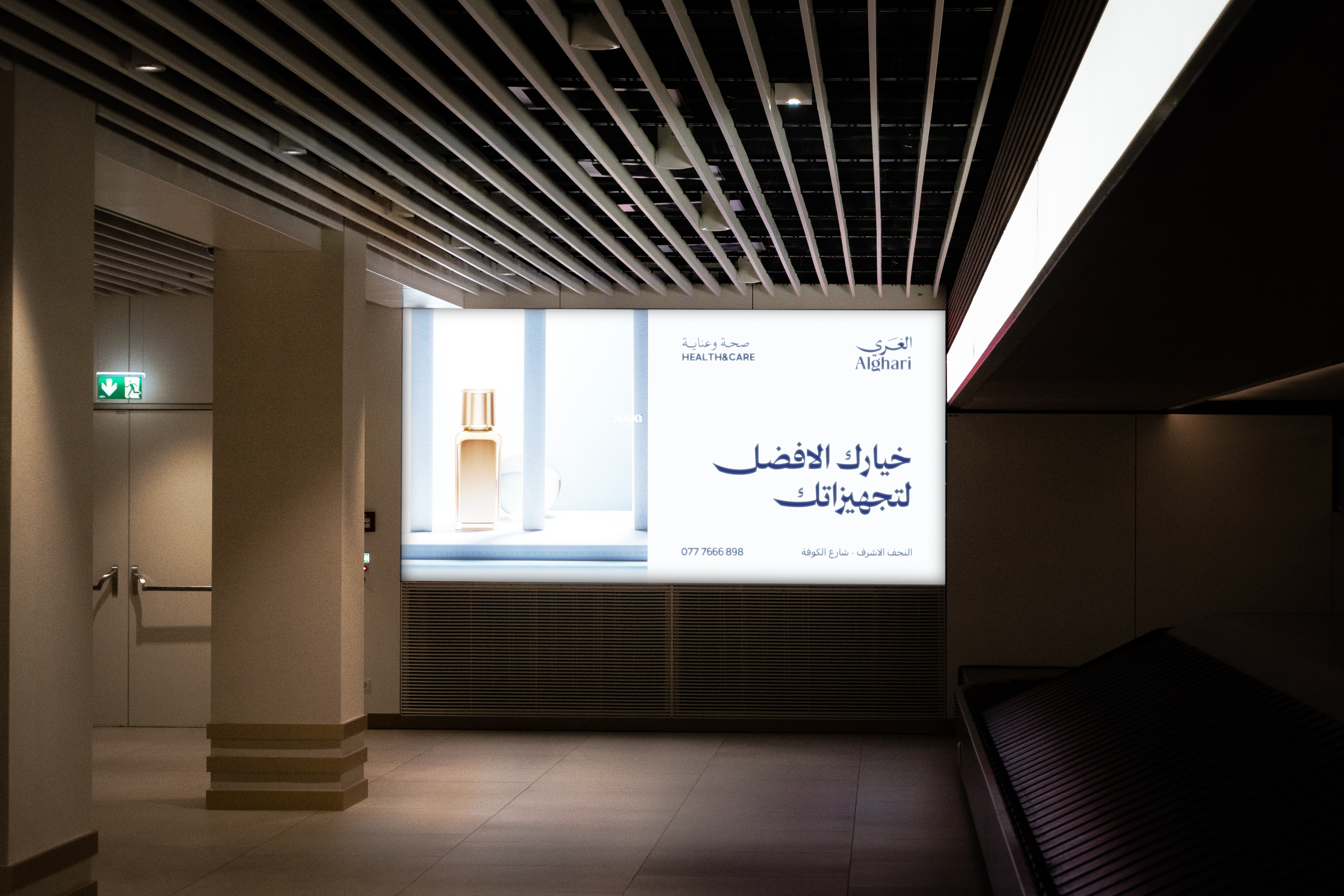 الحملة