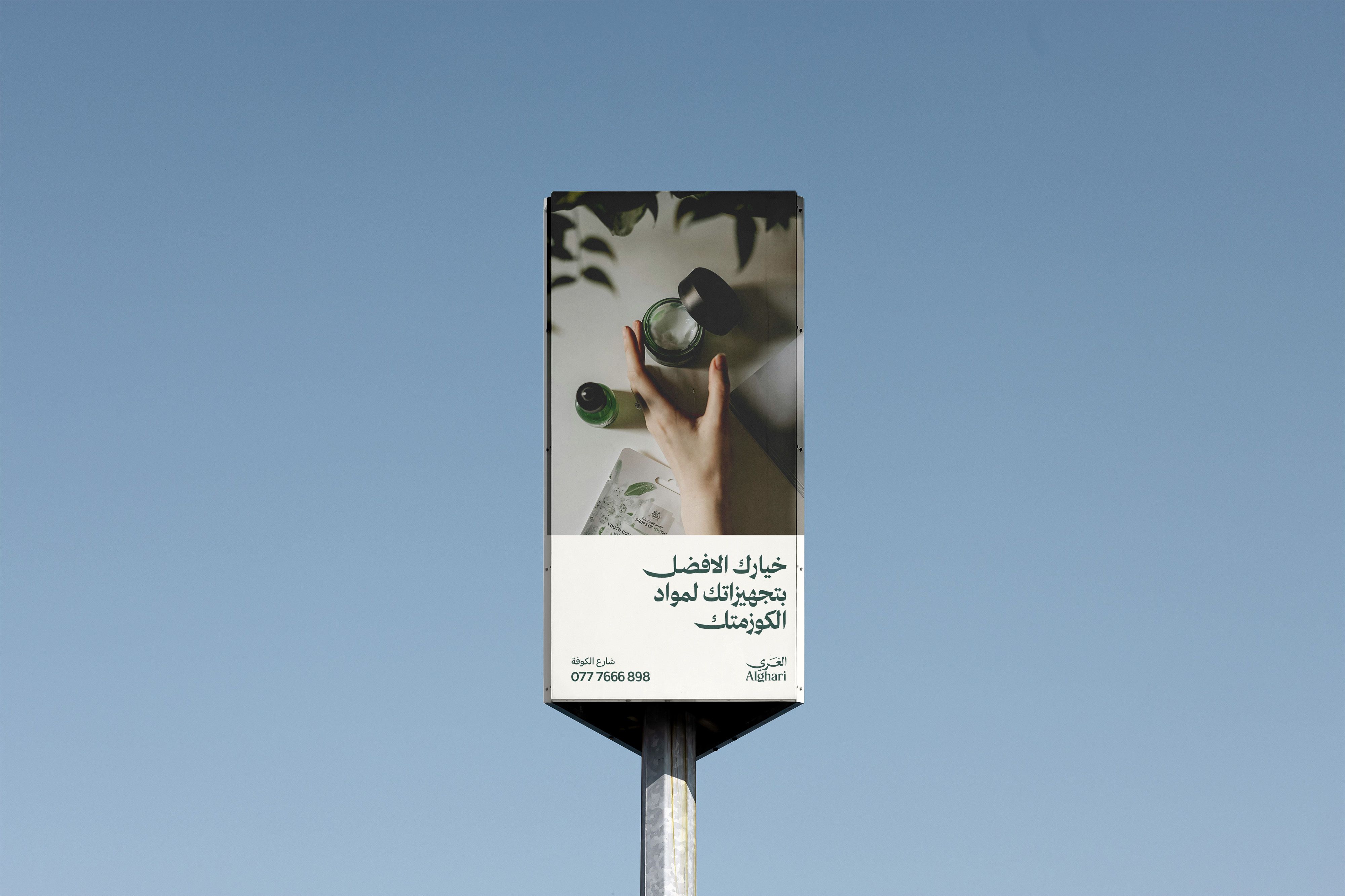 مكانٌ عام