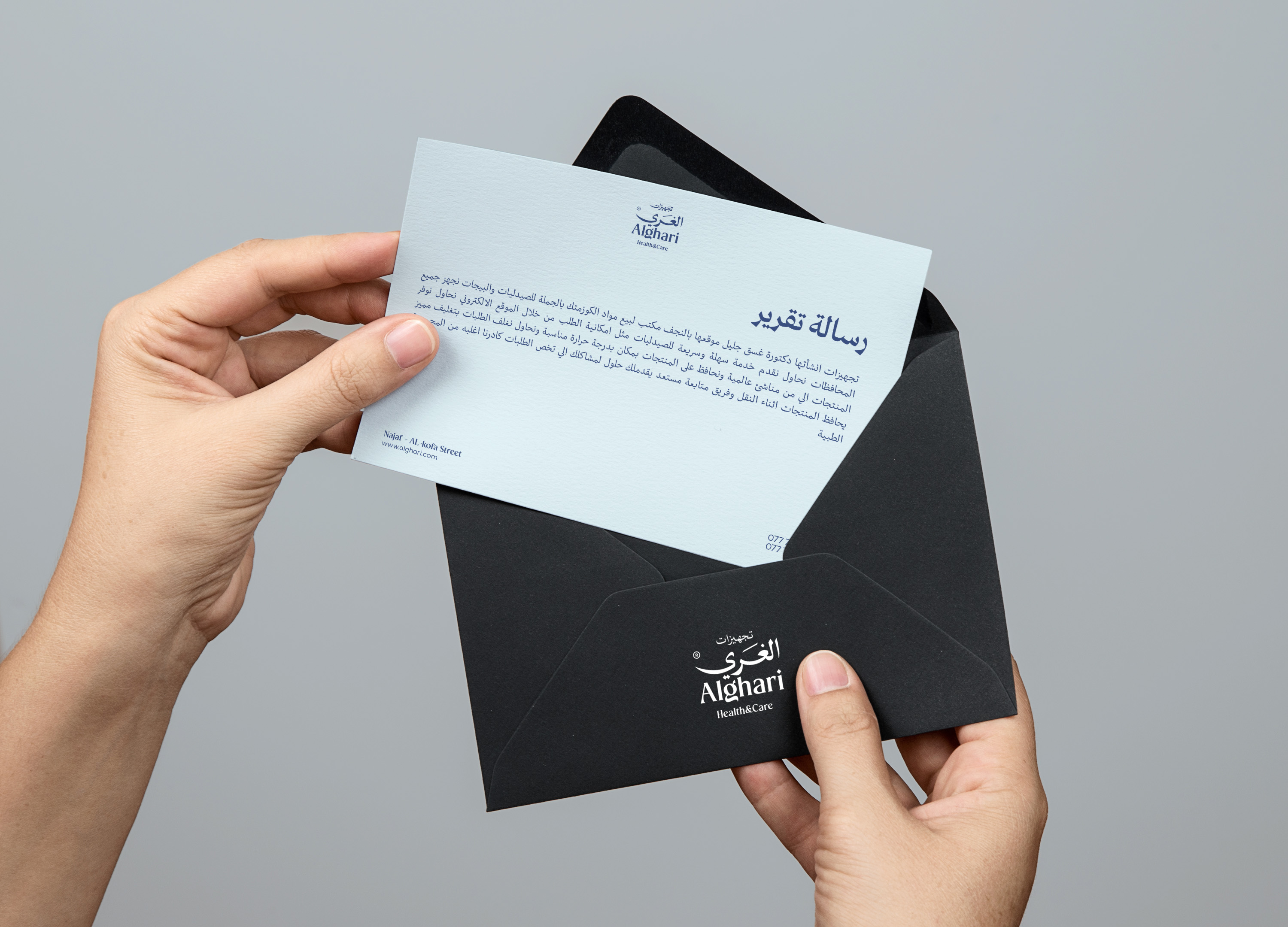 بطاقة الشكر