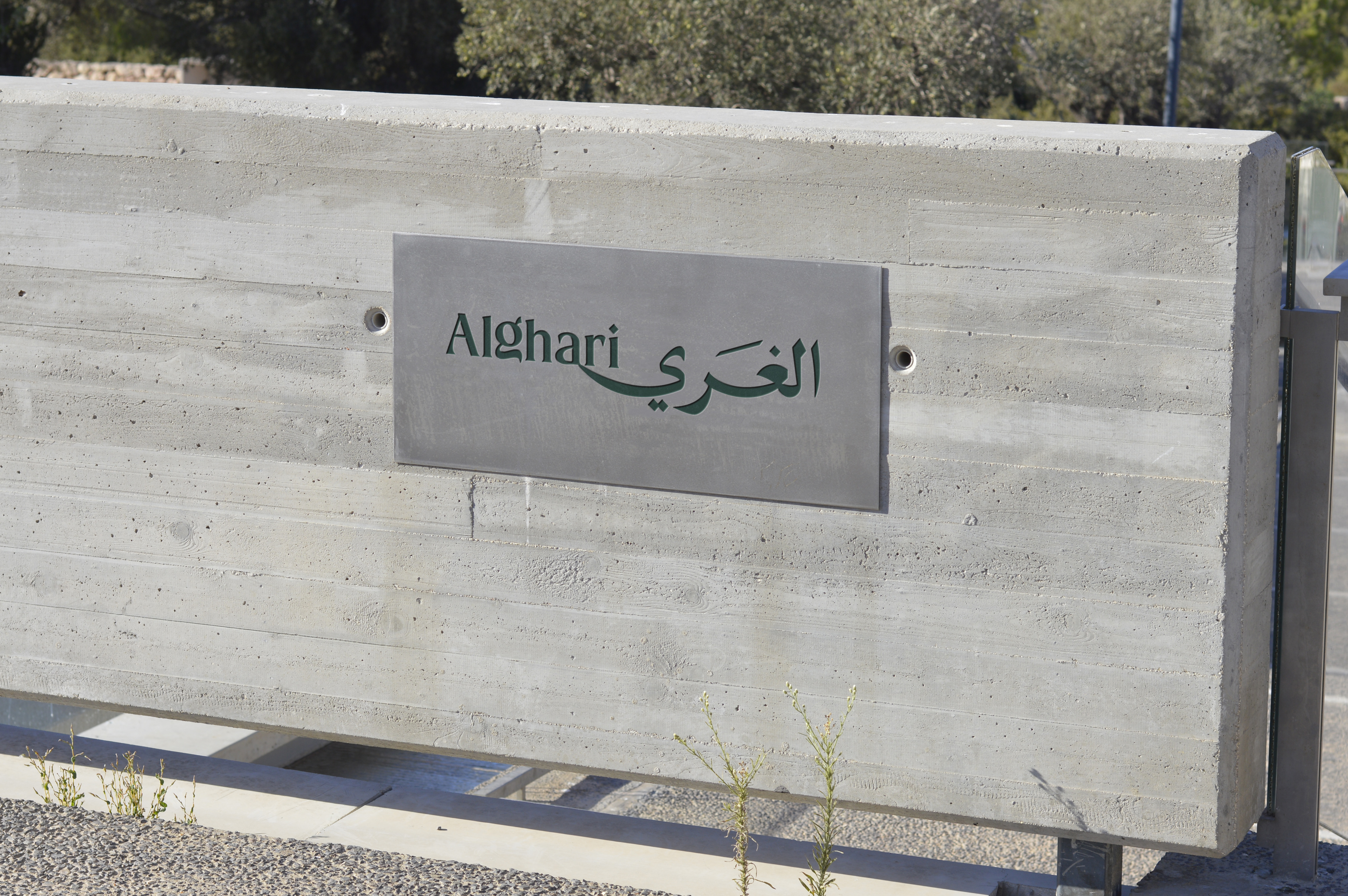 مكانٌ عام