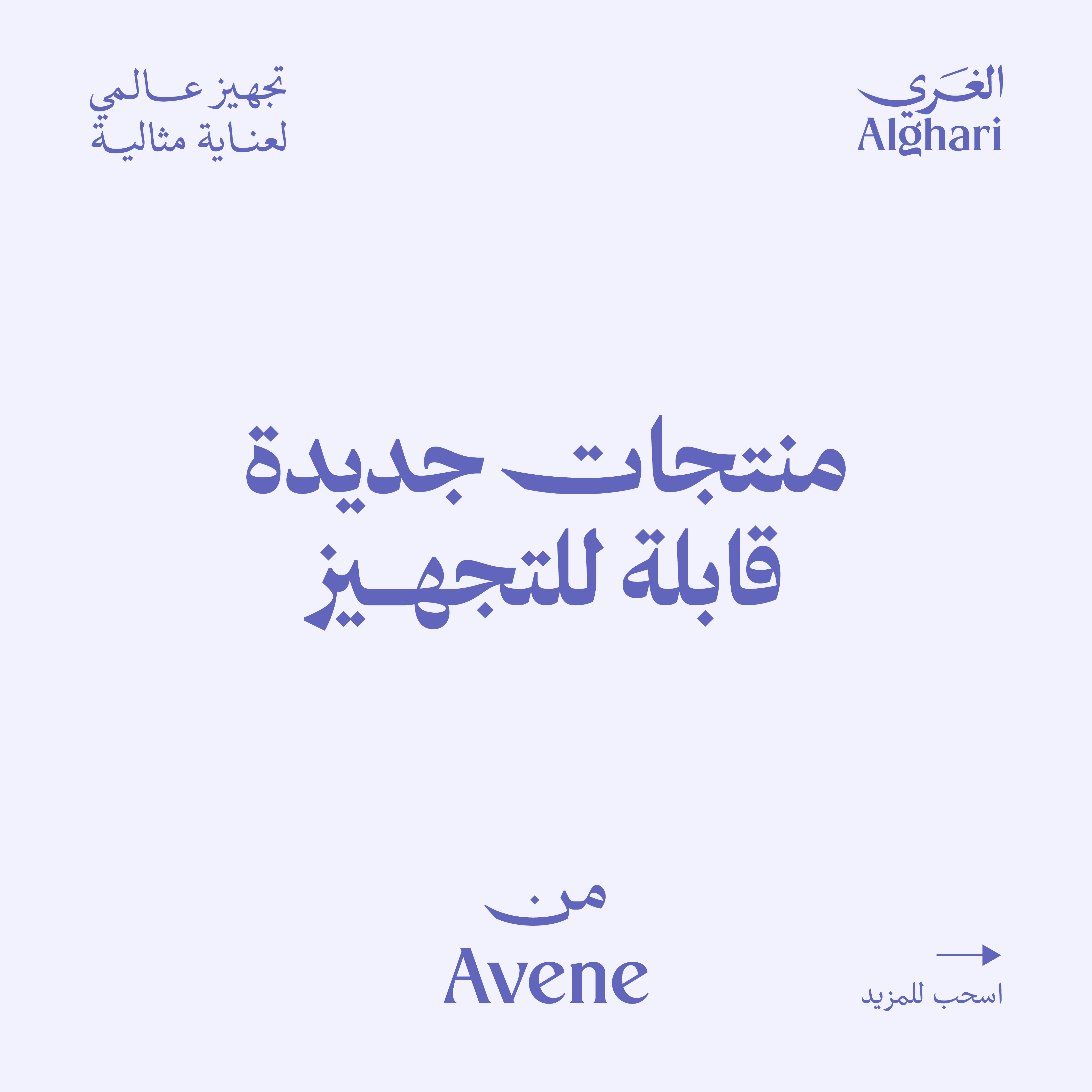 سارة الغريّ