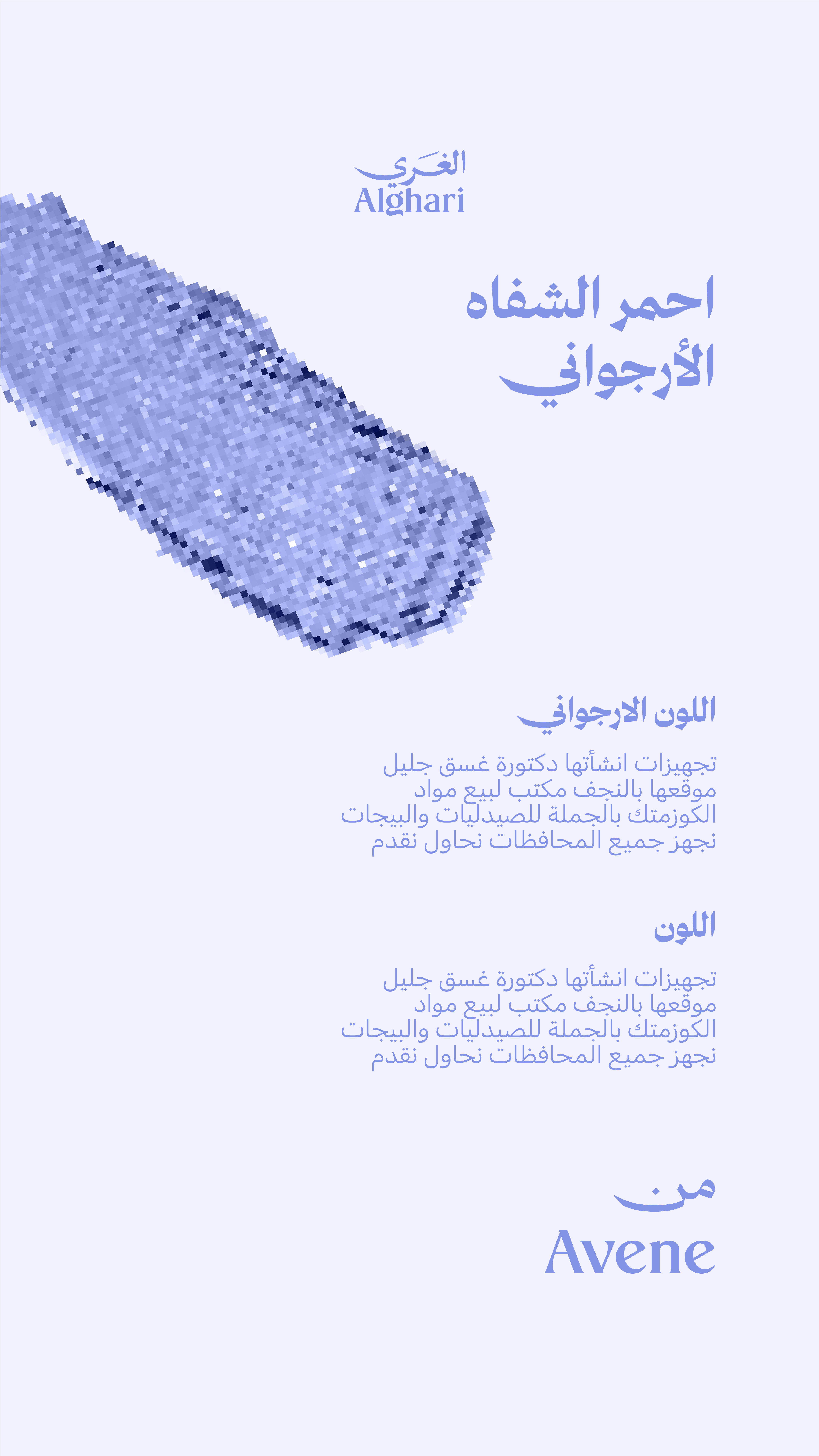 حسن الزهيري